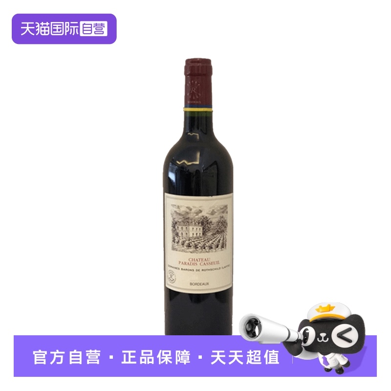 法国Lafite拉菲凯萨进口原装干红酒葡萄酒礼物赤霞珠波尔多