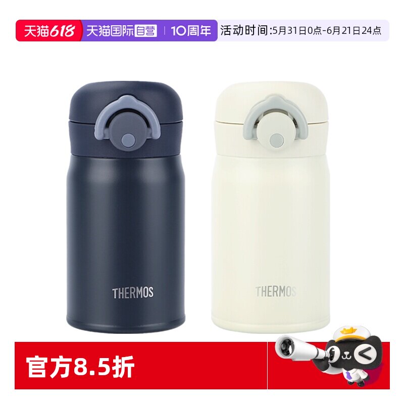 【自营】THERMOS/膳魔师保温杯 日本女学生便携迷你口袋水杯 JOP