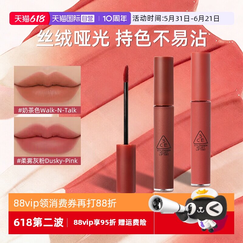 【自营】3CE丝绒唇釉水雾唇露雾面哑光经典色显白不沾杯口红