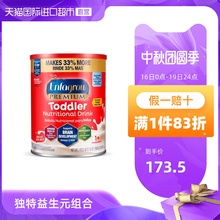【直营】美版美赞臣Enfamil安儿宝配方奶粉3段马达小红罐907g*1罐