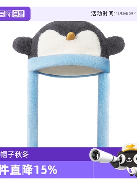 【自营】KK树儿童帽子秋冬款男童女孩户外保暖护耳帽宝宝防风帽