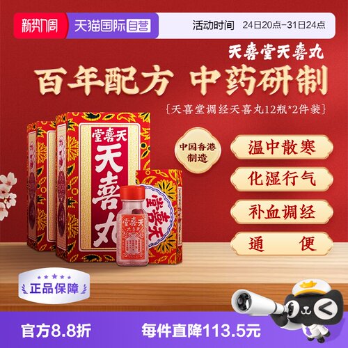 因月经失调而引致的妇科疾病 白带经痛 贫血