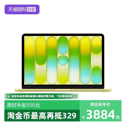 【自营】【国行正品】Apple/苹果 MacBook Neo 13英寸 A18 Pro 芯片 笔记本电脑 学生电脑
