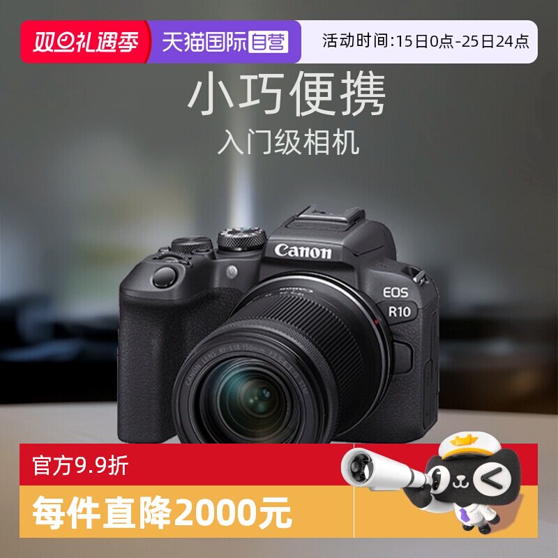 佳能CanonR10微单相机18-150