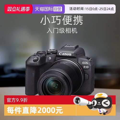 佳能CanonR10微单相机18-150