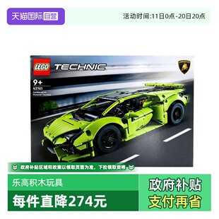 积木跑车儿童玩具 乐高机械组42161兰博基尼赛车模型拼装 自营