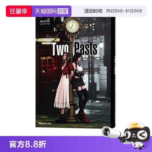 【自营】预售 最终幻想7 重制版 过去的踪影 小说 小説FINAL FANTASY VII REMAKE Two Pasts 日文原版