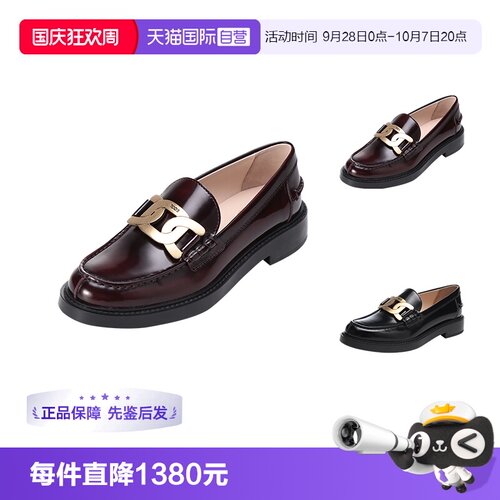 【自营】托德斯女士单鞋