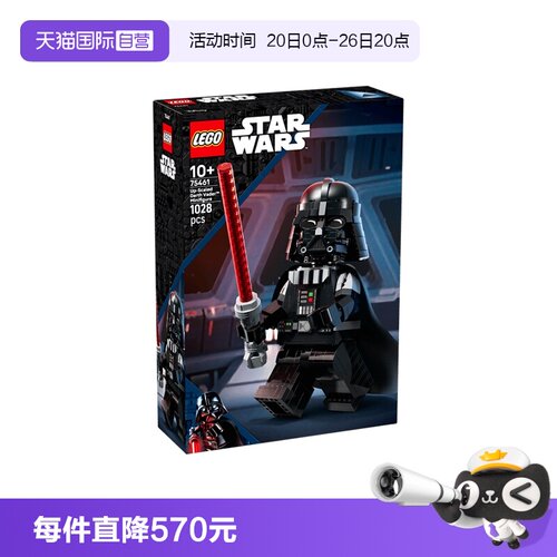 乐高75461放大版达斯维达小人仔
