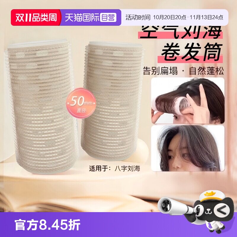 【自营】LUCKY TRENDY铝片发卷家用八字空气刘海发尾卷发筒不伤发