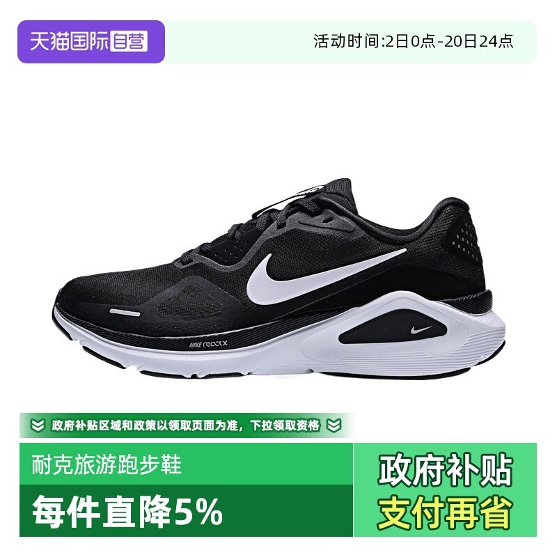 【自营】耐克男鞋 STRUCTURE 26运动训练运动鞋跑步鞋HJ1102-002