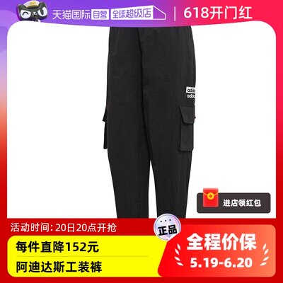 【自营】Adidas阿迪达斯三叶草工装裤女休闲裤新款运动长裤FL9103