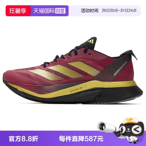 Adidas阿迪达斯跑步鞋男女