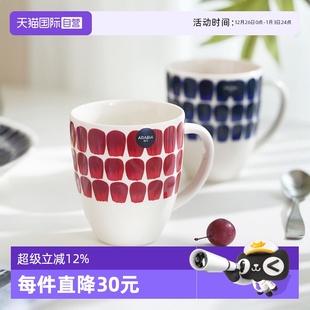 Arabia复古系列马克杯北欧风24H系列情侣马克杯水杯礼盒 自营