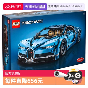 【自营】乐高机械组布加迪威龙42083Bugatti Chiron 潮玩积木益智