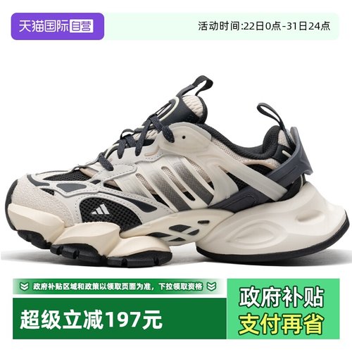 【自营】Adidas阿迪达斯跑步鞋男女鞋厚底缓震运动鞋训练鞋JR0577