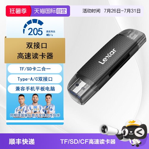 雷克沙USB3.2高速双卡双读