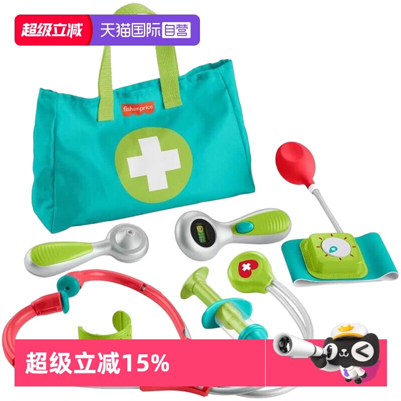 15.9 自营 费雪儿童过家家玩具套装 - 线报酷