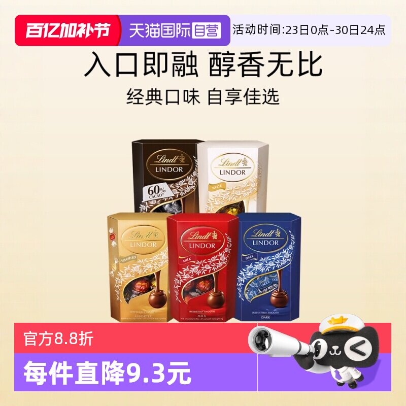 【自营】瑞士莲软心牛奶黑巧克力分享200g休闲零食伴手礼喜糖进口