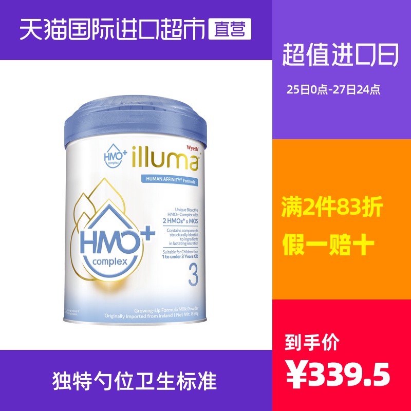 惠氏新升级海外版启赋hmo+婴幼儿奶粉进口3段儿童牛奶粉罐装