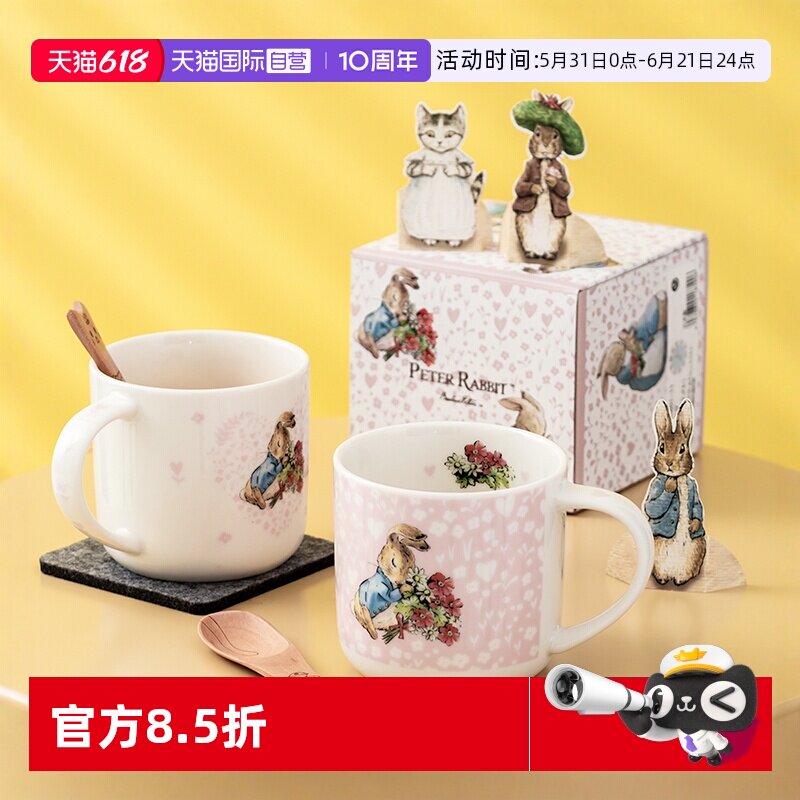 【自营】比得兔Peter Rabbit日本马克杯水杯陶瓷粉色杯子情侣可爱