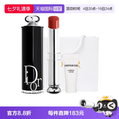 【自营】Dior/迪奥魅惑润唇膏黑管漆光水光口红740七夕礼物