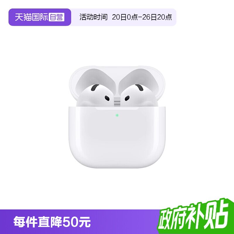 【自营】可叠加淘金币 Apple/苹果 AirPods 4 降噪蓝牙耳机 P93