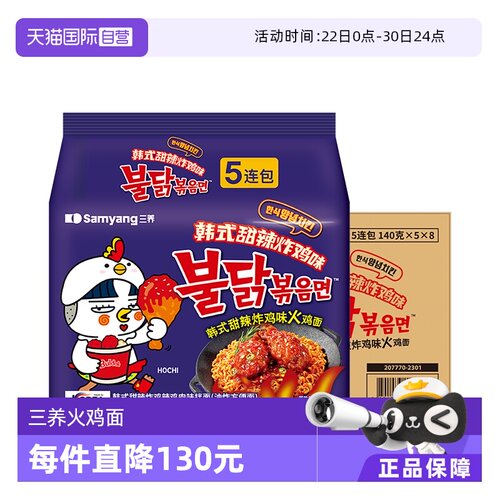 【自营】韩国进口三养韩式甜辣炸鸡味方便面 140g*5包*8袋