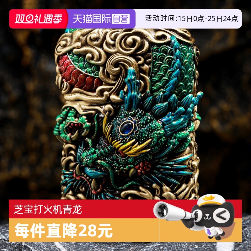 【自营】Zippo防风煤油打火机龙年限定款重盔甲深雕青龙收藏版