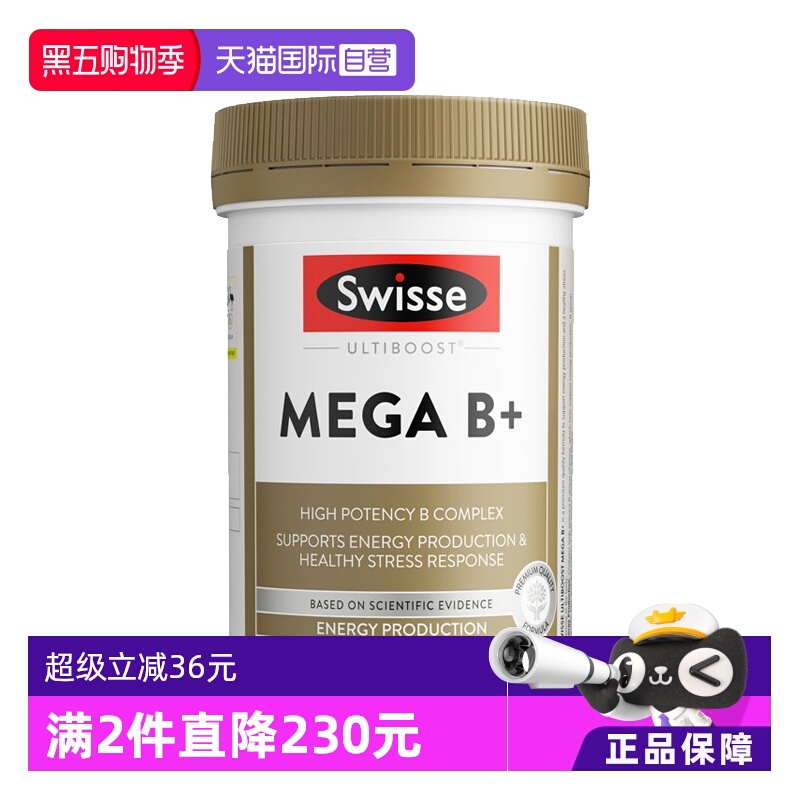 swisse60片复合维生素b维生素c