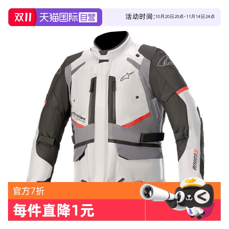 【自营】a星摩托车骑行服拉力服防水保暖长途机车服男ANDES V3