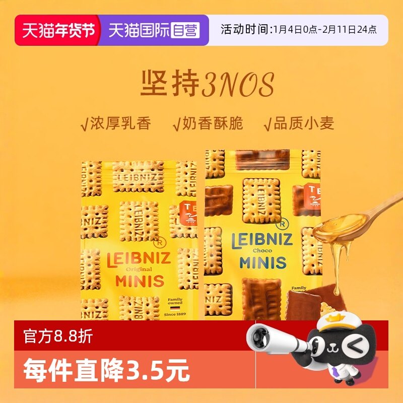 【自营】百乐顺德国进口零食黄油巧克力饼干100g*2儿童营养解馋