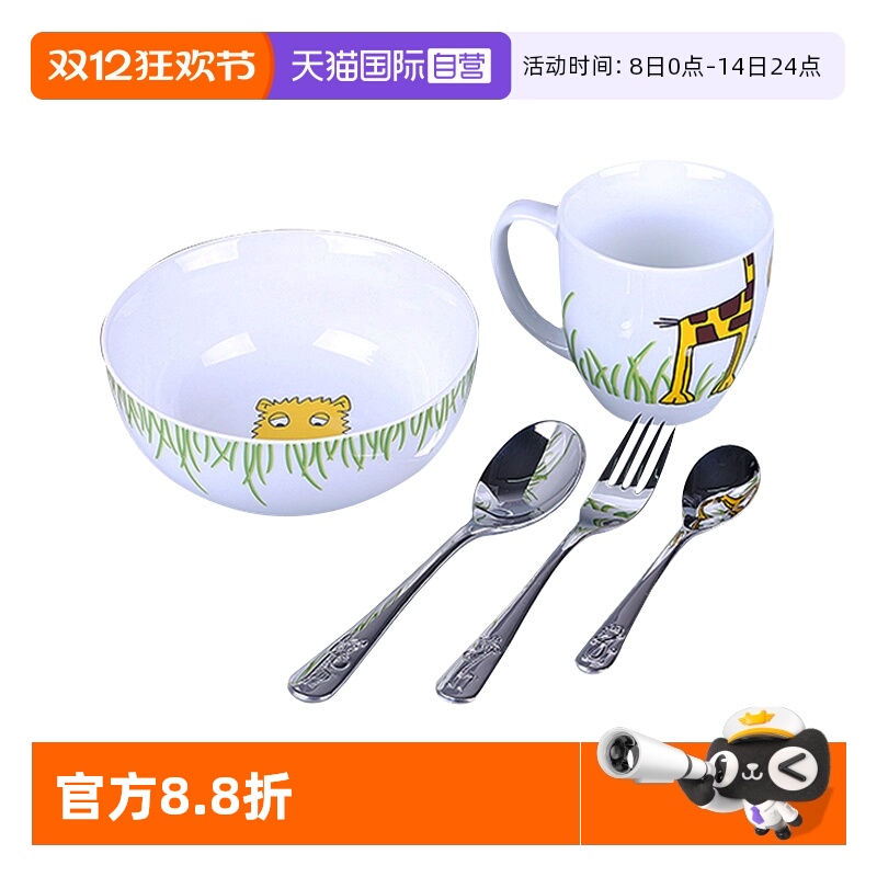 wmf直营德国福腾宝儿童5件套杯子