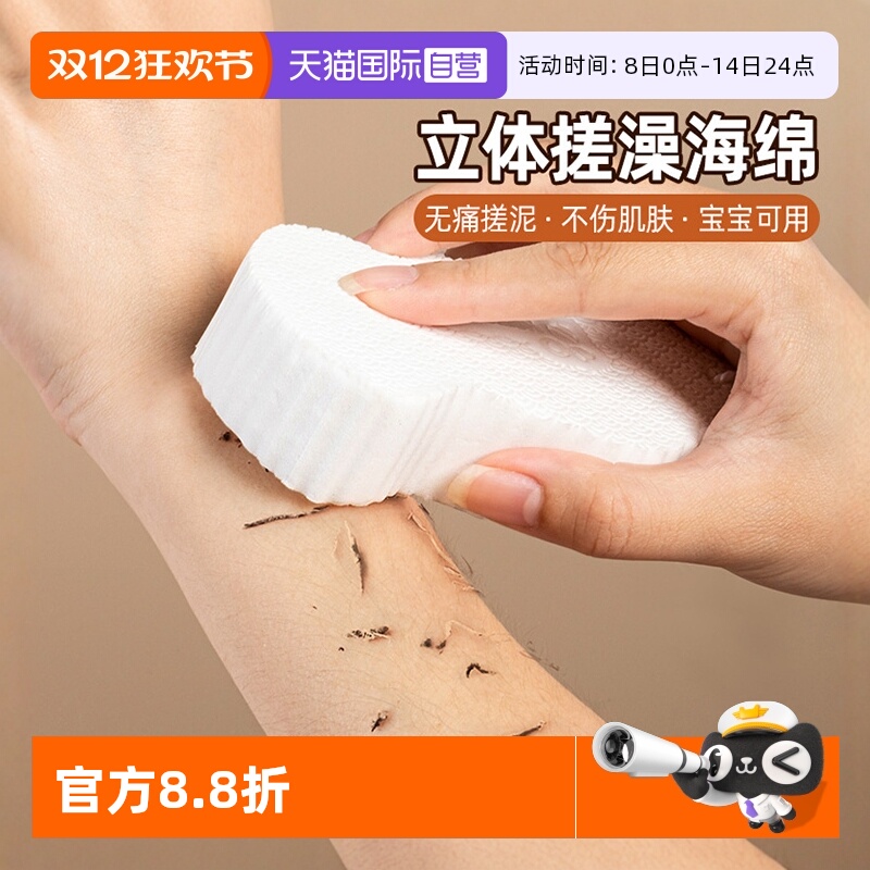 【自营】家の物语宝宝搓澡海绵婴儿专用洗澡搓泥神器不痛搓澡巾