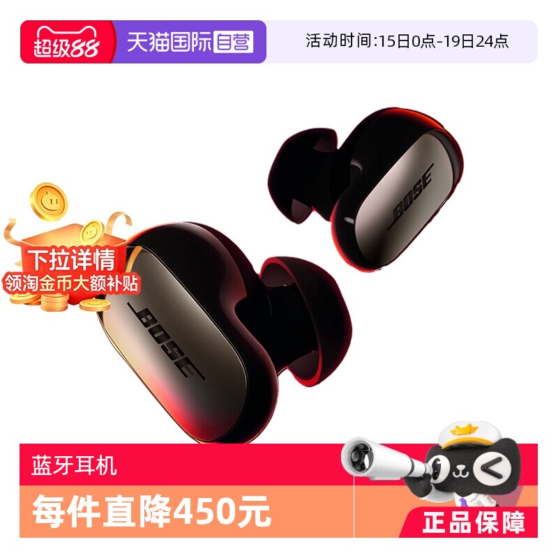 【自营】Bose消噪耳塞UltraII无线蓝牙自适应主动降噪耳机