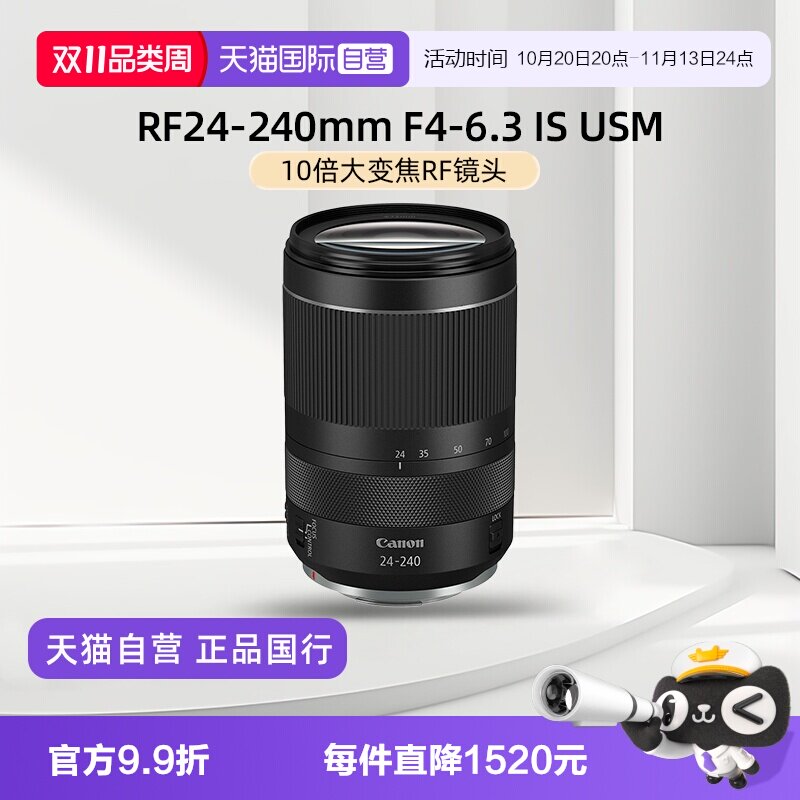 【自营】Canon/佳能 RF24-240mm F4-6.3 IS USM变焦镜头