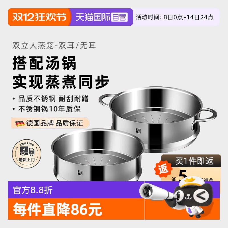 双立人蒸笼不锈钢24cm