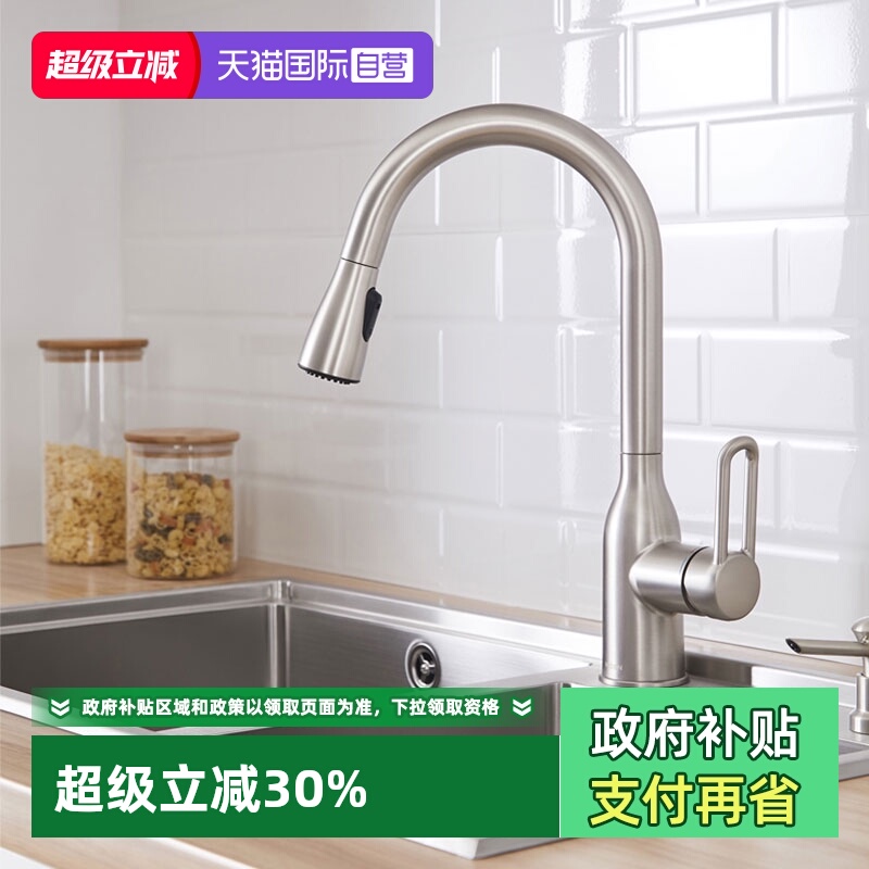 摩恩铜十级电镀厨房龙头抽拉龙头