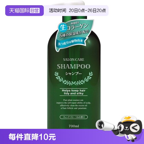 【自营】进口熊野油脂无硅油控油去屑强韧发蓬松植物洗发水700ml