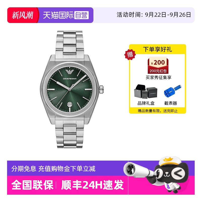 【自营】新品Armani阿玛尼手表商务款时装夜光男士石英表AR11621