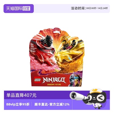 【自营】LEGO乐高71826神龙幻影旋转术战斗套装幻影忍者系列积木