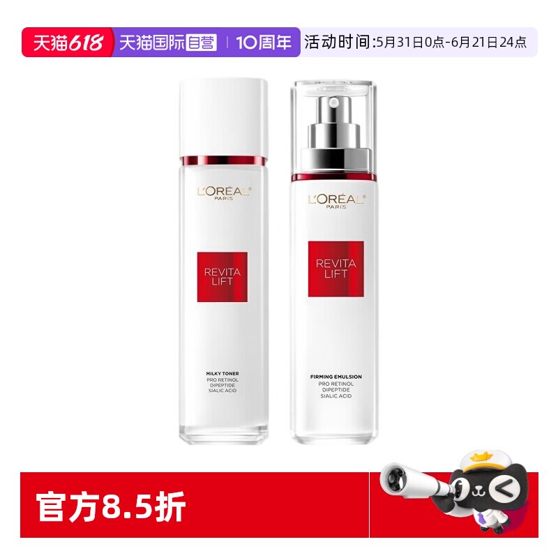 【自营】欧莱雅复颜专研水乳套装保湿紧致抗皱