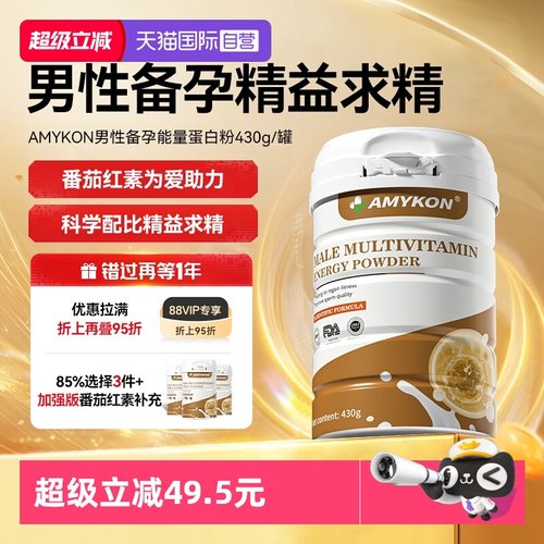 男性备孕粉叶酸锌硒轻松备孕调理