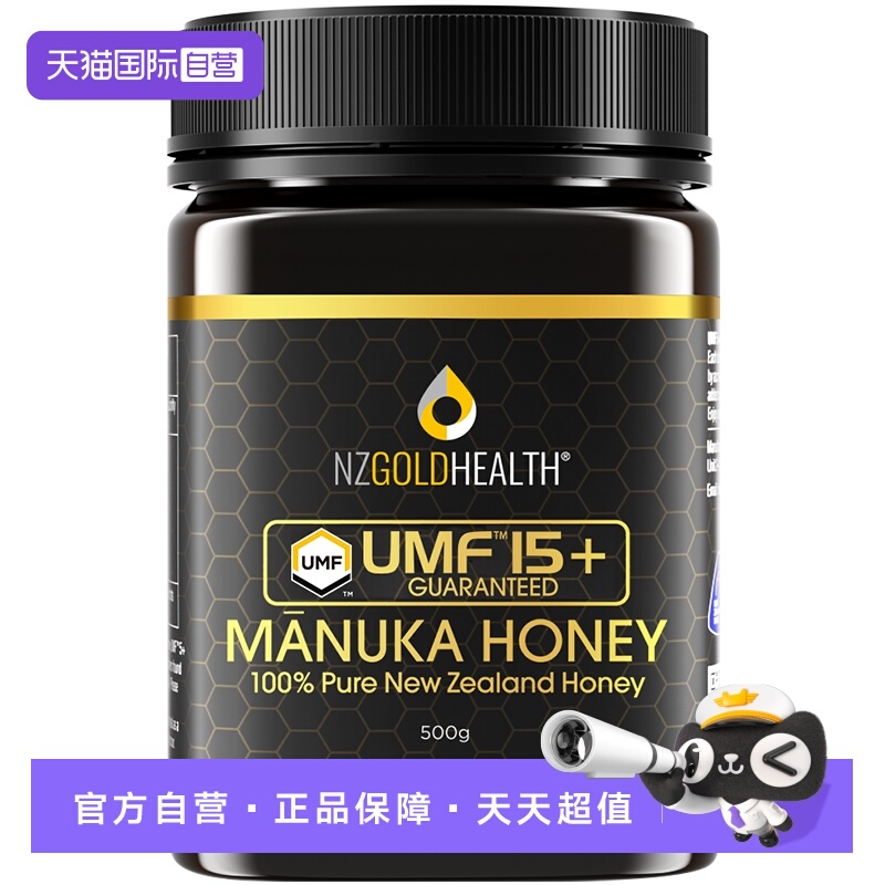 【自营】蜜兰达新西兰原装进口麦卢卡蜂蜜纯正天然正品UMF15+500g