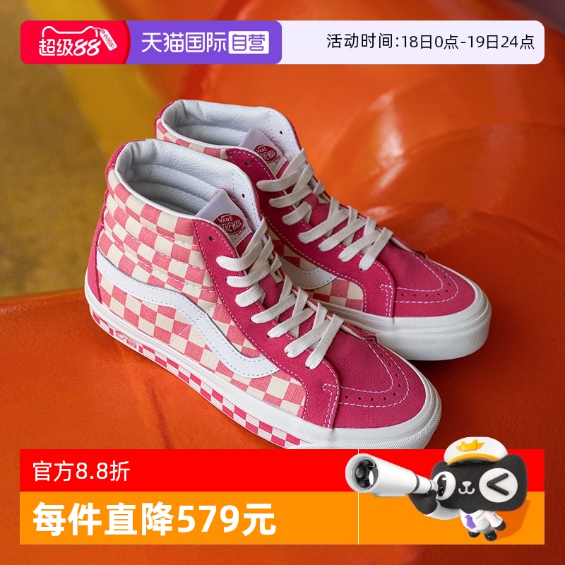 【自营】VANS万斯男鞋女鞋时尚粉色棋盘格运动鞋休闲高帮板鞋