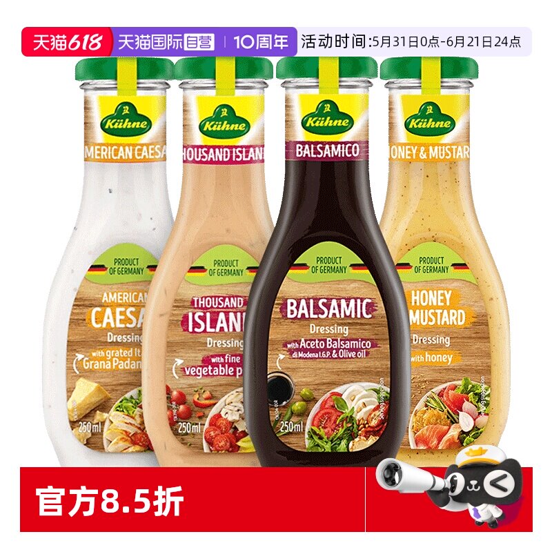 【自营】冠利蜂蜜芥末沙拉酱低脂香草酱料千岛酱炸薯条蘸酱油醋汁