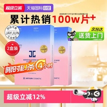【自营】JAYJUN捷俊水光焕颜面膜胶原蛋白补水保湿深层清洁女20片