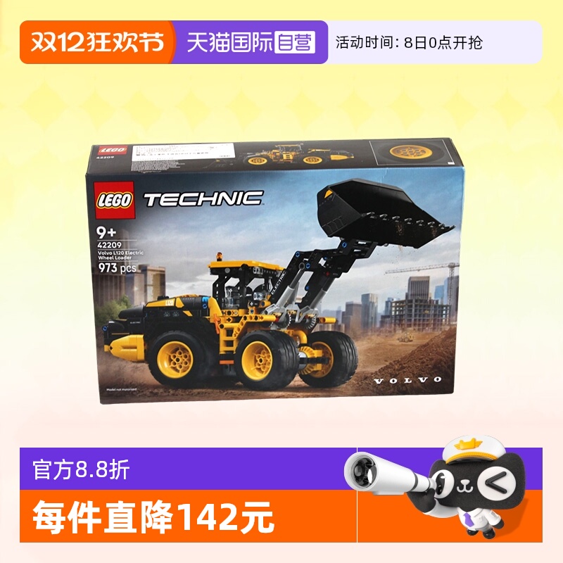 乐高机械42209沃尔沃轮式装载机