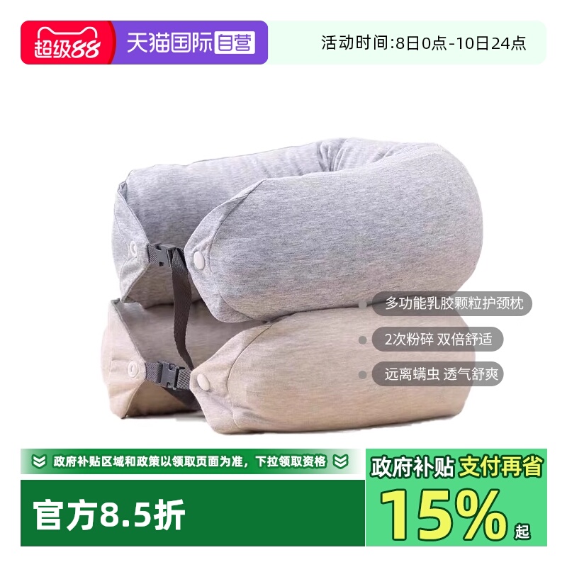 【自营】JSY LATEX乳胶枕U型护颈旅行便携趴枕枕天然飞机泰国颈枕