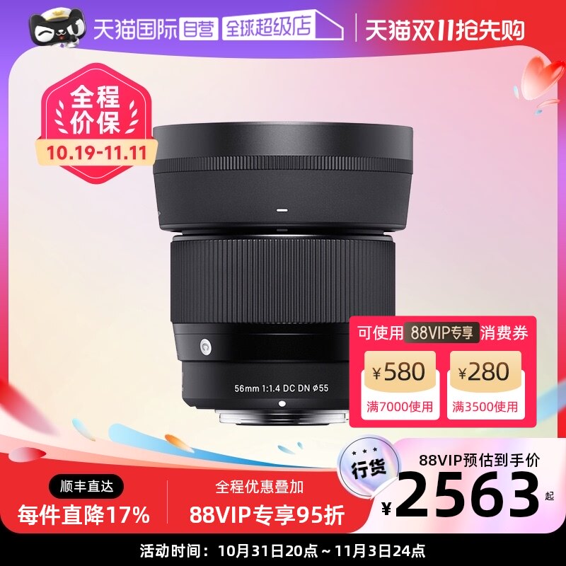 【自营】适马56mmF1.4 DC DN E口 X口半画幅微单人像长焦定焦镜头属于什么档次？